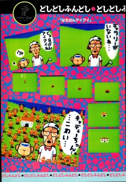 Page 72 of Wendy Magazine Bishoujo Album