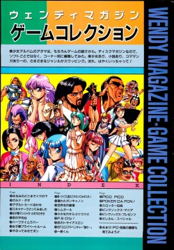 Page 7 of Wendy Magazine Bishoujo Album