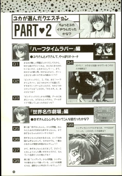 Page 92 of Wendy Magazine Bishoujo Album