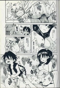 Page 12 of Ari・Moru・Aru Mode