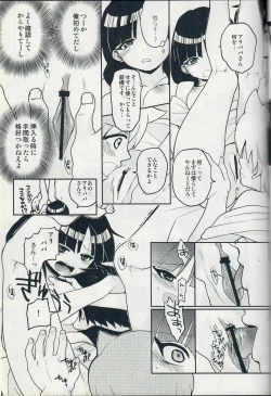 Page 23 of Ari・Moru・Aru Mode