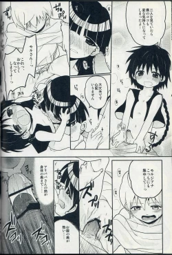 Page 26 of Ari・Moru・Aru Mode