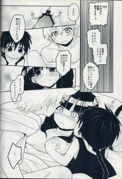 Page 28 of Ari・Moru・Aru Mode