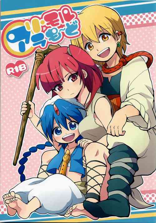 [SCC22] [MIRAGE CAT, Num (Suika Soda, Nonta)] Ari・Moru・Aru Mode (Magi: The Labyrinth of Magic)