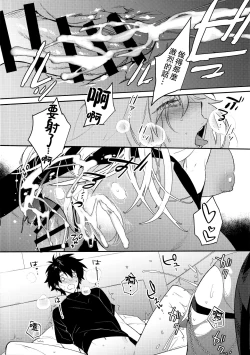 Page 16 of Sono Kyouken, Chuuken ni Tsuki