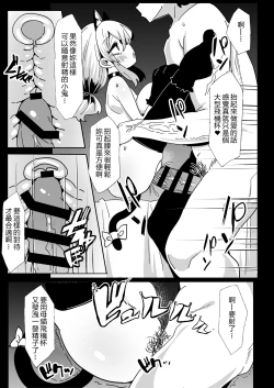 Page 20 of Sensei no Onaho | 老師的飛機杯