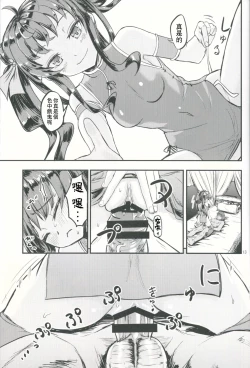 Page 12 of Gyakushuu no Nataku-san