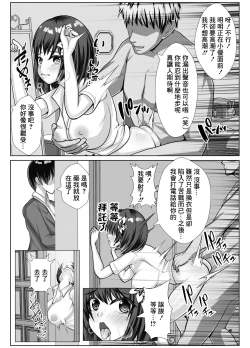 Page 26 of Kyonyuu de Osananajimi no Kanojo ga Yarichin Otoko ni Netorareru Hanashi | 既是巨乳又是青梅竹馬的女友被海王睡走的故事