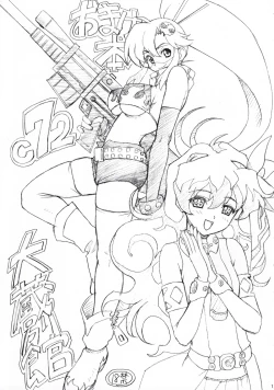 Page 11 of Omake bon desuyo