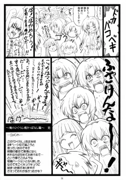 Page 26 of Omake bon desuyo