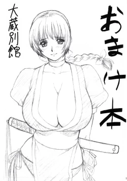 Page 3 of Omake bon desuyo