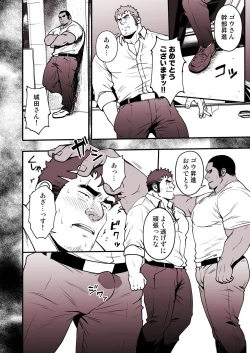 Page 17 of Mayonaka no Torihiki