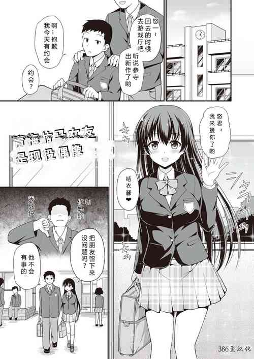 [Fetishism Pocket (Hanini)] Idol de Osananajimi na Kanojo | 青梅竹写女友是現役偶像 (N!T!R!- National! Trance! Remote!-) [Chinese] [386歪汉化]
