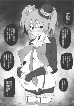 Page 31 of Kyousei Satsuei