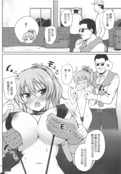 Page 6 of Kyousei Satsuei