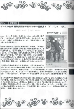 Page 10 of Mettameta no Nuppunupu!