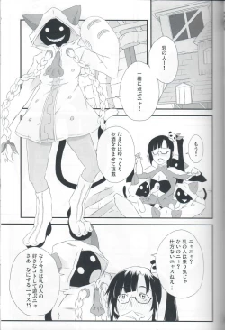 Page 12 of Mettameta no Nuppunupu!