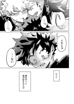 Page 10 of Nukedasenai