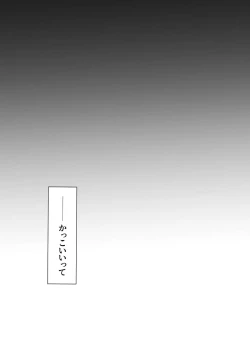 Page 11 of Nukedasenai