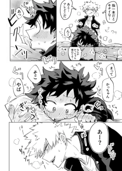 Page 13 of Nukedasenai