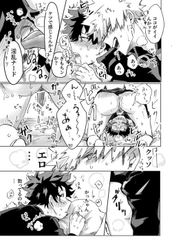 Page 14 of Nukedasenai