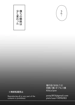 Page 25 of Nukedasenai