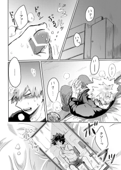 Page 3 of Nukedasenai