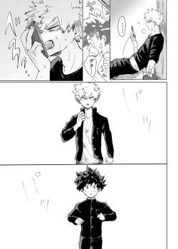 Page 4 of Nukedasenai