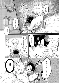 Page 10 of Asa ga Kuru made.