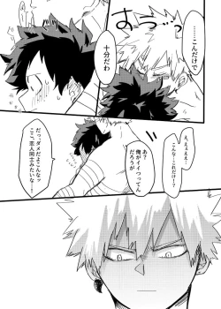 Page 14 of Asa ga Kuru made.