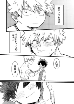 Page 23 of Asa ga Kuru made.