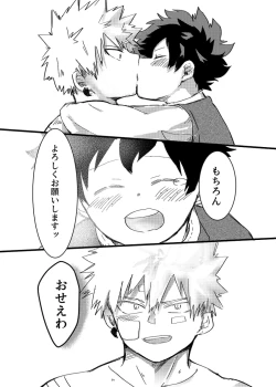 Page 24 of Asa ga Kuru made.