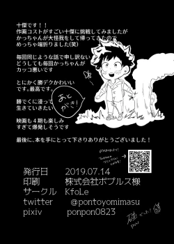 Page 25 of Asa ga Kuru made.