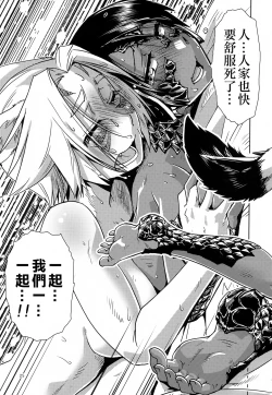 Page 29 of Uroko to Shippo