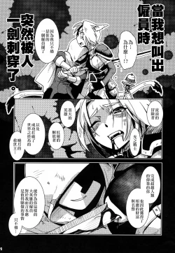 Page 2 of Uroko to Shippo