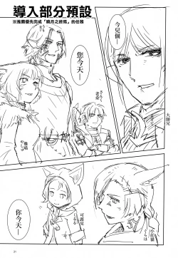 Page 37 of Uroko to Shippo