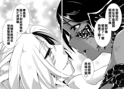 Page 9 of Uroko to Shippo