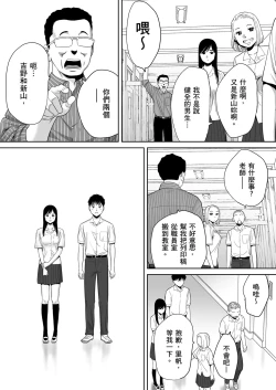 Page 23 of Karami Zakari vol. 1 | 只想交歡的年紀1