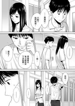 Page 24 of Karami Zakari vol. 1 | 只想交歡的年紀1