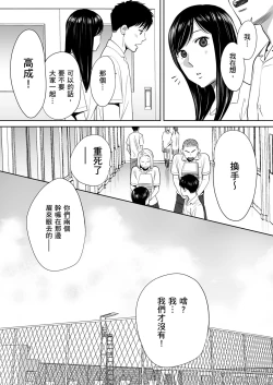 Page 27 of Karami Zakari vol. 1 | 只想交歡的年紀1