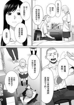 Page 38 of Karami Zakari vol. 1 | 只想交歡的年紀1
