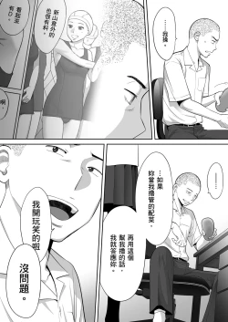 Page 39 of Karami Zakari vol. 1 | 只想交歡的年紀1