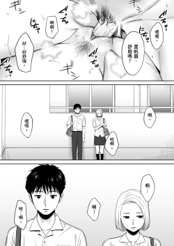 Page 4 of Karami Zakari vol. 1 | 只想交歡的年紀1