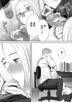 Page 53 of Karami Zakari vol. 1 | 只想交歡的年紀1