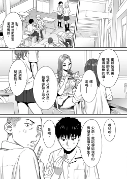 Page 6 of Karami Zakari vol. 1 | 只想交歡的年紀1