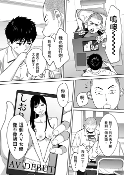 Page 7 of Karami Zakari vol. 1 | 只想交歡的年紀1