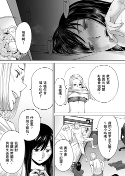 Page 10 of Karami Zakari Bangaihen 1 | 只想交歡的年紀 番外篇 1