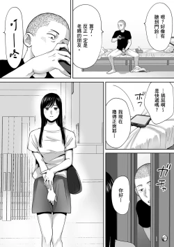 Page 13 of Karami Zakari Bangaihen 1 | 只想交歡的年紀 番外篇 1