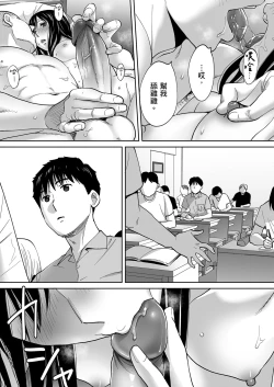 Page 20 of Karami Zakari Bangaihen 1 | 只想交歡的年紀 番外篇 1