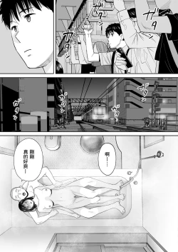Page 36 of Karami Zakari Bangaihen 1 | 只想交歡的年紀 番外篇 1